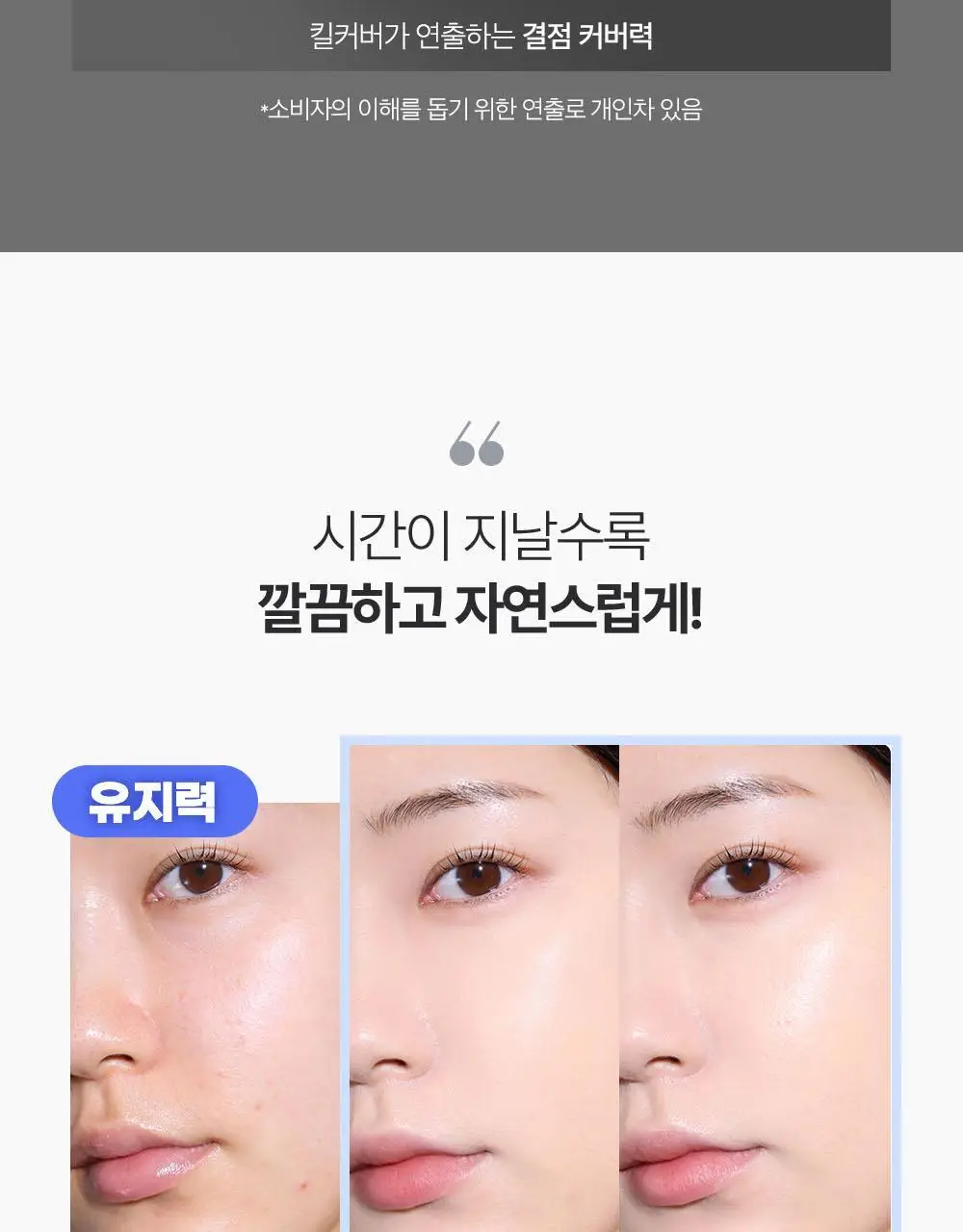 [왕실에디션] 클리오 킬 커버 파운웨어 쿠션 기획 상세페이지 22